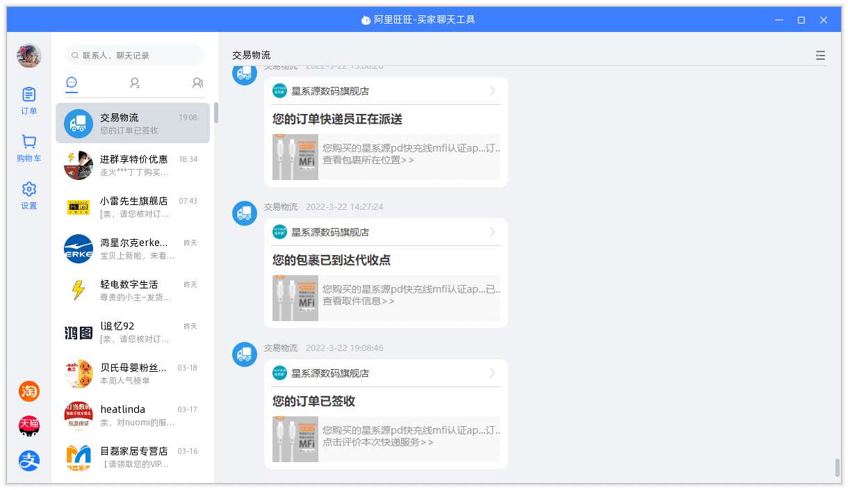 图片[1]-阿里旺旺去广告精简版 | AliWangWang（10.01.07C）-咕噜噜柠檬网
