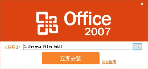 图片[1]-Ansifa Office 2007 三合一精简版-咕噜噜柠檬网