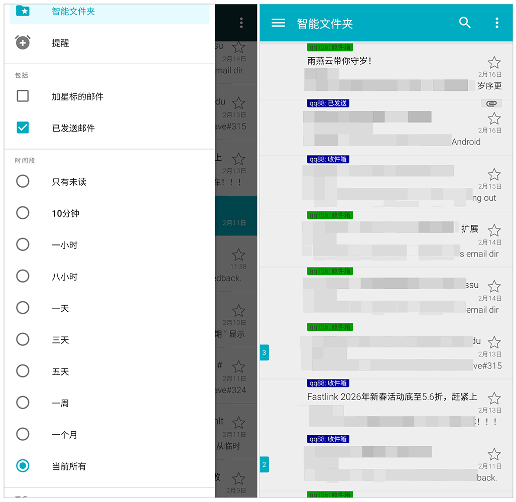 图片[1]-Aqua Mail 邮箱 APP | Aqua Mail Premium (v1.57.1(105701604))-咕噜噜柠檬网