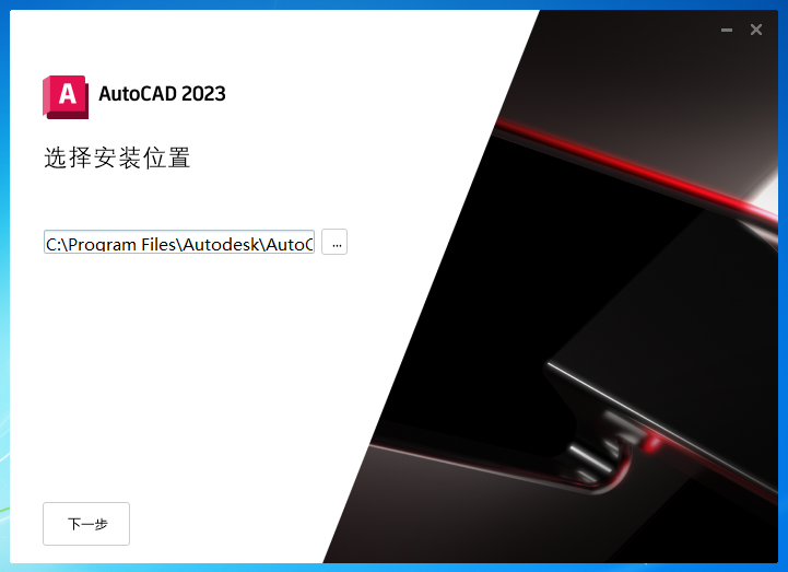 图片[1]-AutoCAD 2023 简体中文轻度精简直装版-咕噜噜柠檬网