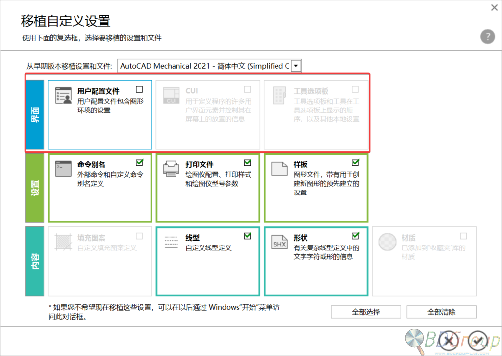 图片[1]-AutoCAD Mechanical 2023 简体中文精简直装版-咕噜噜柠檬网