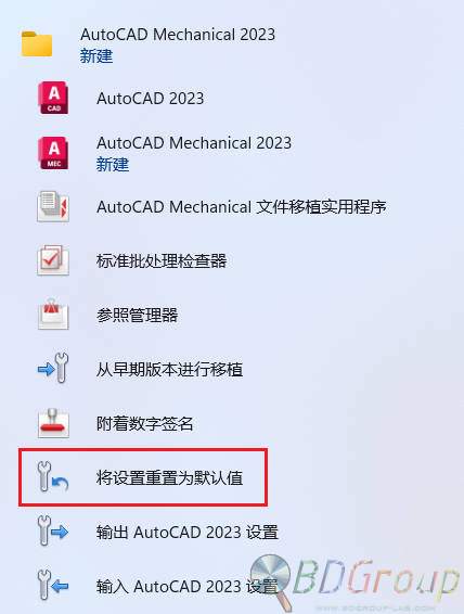 图片[3]-AutoCAD Mechanical 2023 简体中文精简直装版-咕噜噜柠檬网