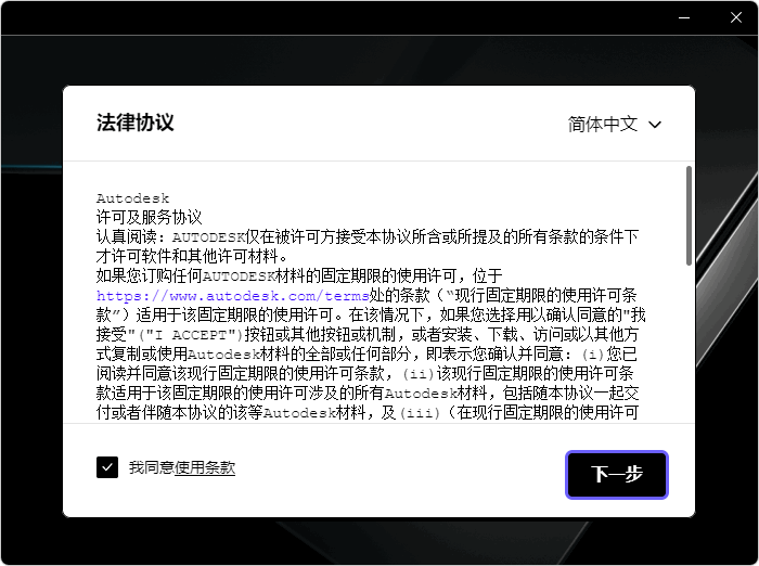 Autodesk 3ds Max v2026 安装版（28.0.0.4098）-咕噜噜柠檬网