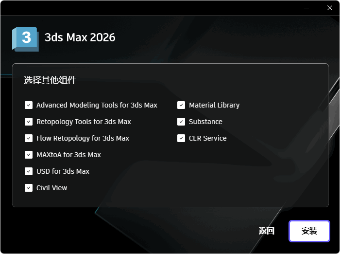 图片[2]-Autodesk 3ds Max v2026 安装版（28.0.0.4098）-咕噜噜柠檬网