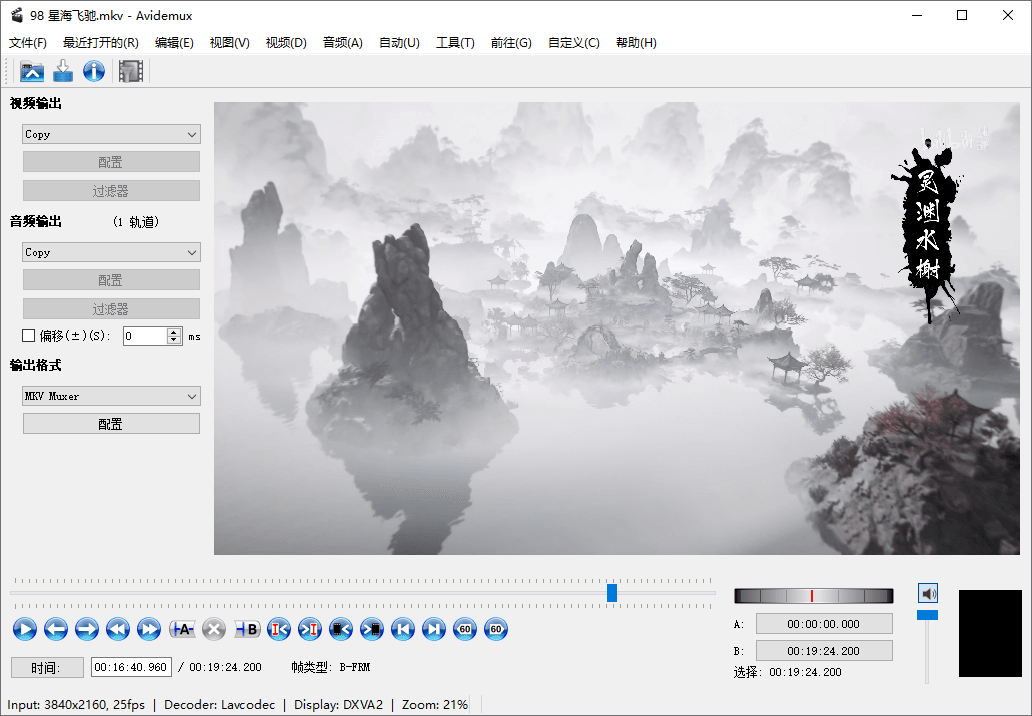 图片[1]-视频无损剪辑器 | Avidemux（2.8.2(r240806)）-咕噜噜柠檬网