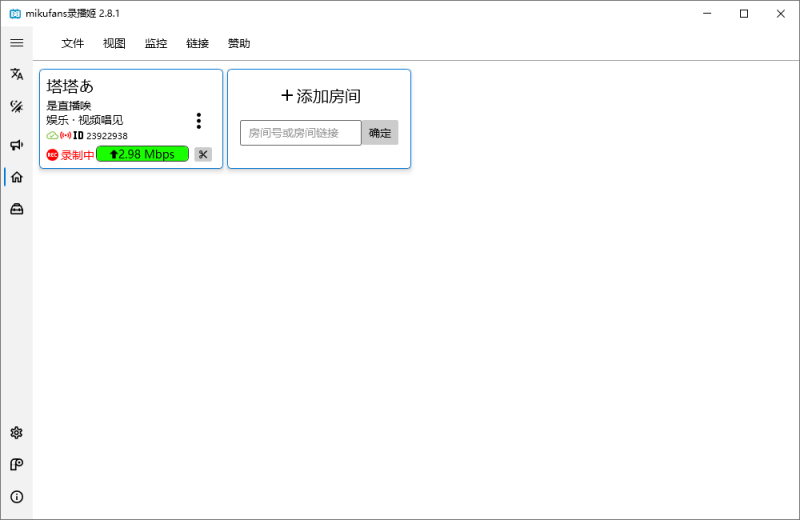 B站录播姬 哔哩哔哩直播录制工具（v2.17.3）-咕噜噜柠檬网