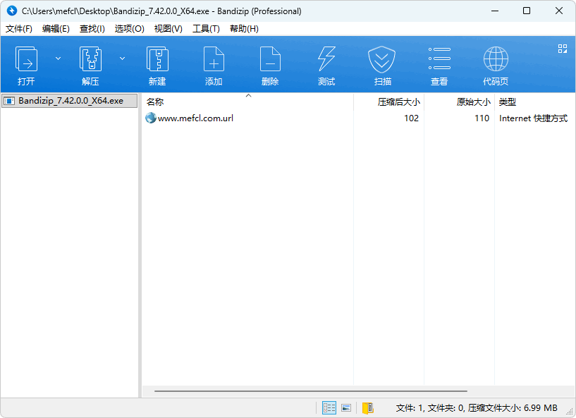 图片[1]-美观好用的压缩软件 | Bandizip Professional（v7.44）-咕噜噜柠檬网