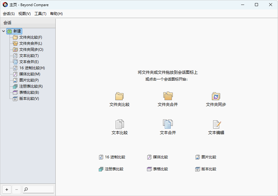 图片[1]-文件对比软件 | Beyond Compare （v5.2.2.32209）-咕噜噜柠檬网