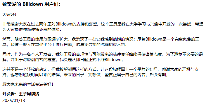 图片[1]-哔哩哔哩BiliBili 视频下载工具 | bilidown（1.2.7） 软件作者已停止开发-咕噜噜柠檬网
