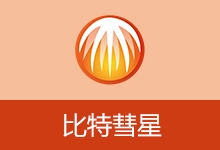 比特彗星全功能解锁豪华安装版 | BitComet（v2.20）-咕噜噜柠檬网