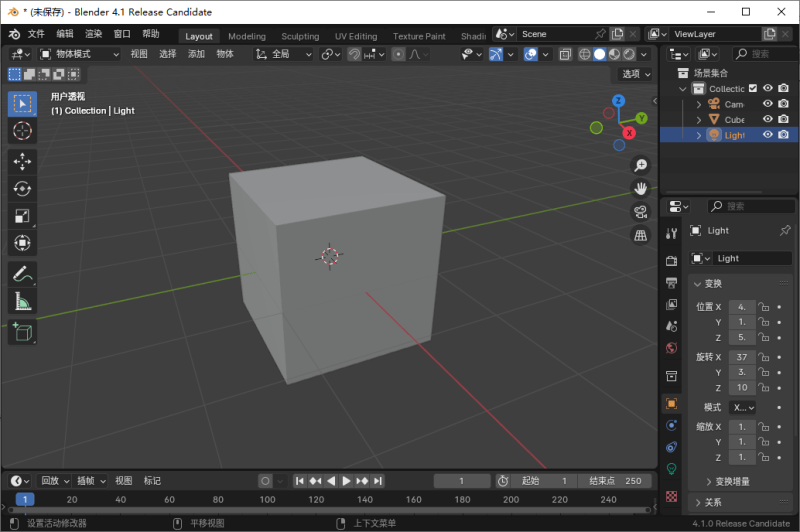 免费开源建模软件 | Blender(v5.1.1)-咕噜噜柠檬网