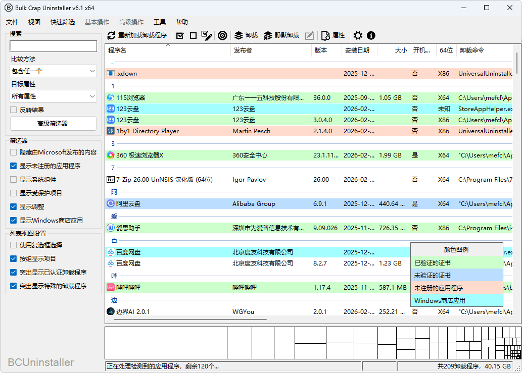 图片[1]-批量程序卸载工具 | Bulk Crap Uninstaller（v6.2.0）-咕噜噜柠檬网