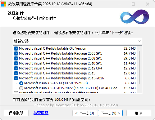 图片[2]-微软常用运行库合集 By:Dreamcast （2026.06.07）-咕噜噜柠檬网