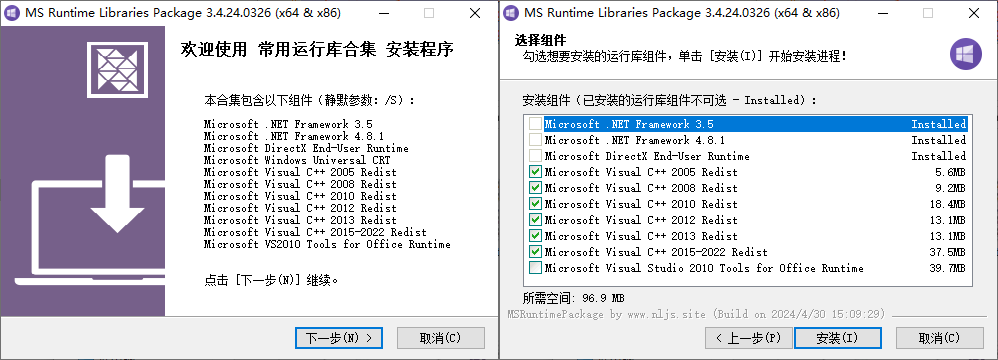 图片[1]-微软常用运行库合集 By:nanlon（v6.0.26.0607）-咕噜噜柠檬网