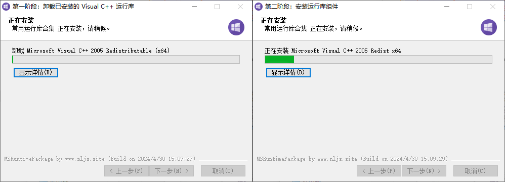 图片[2]-微软常用运行库合集 By:nanlon（v6.0.26.0607）-咕噜噜柠檬网