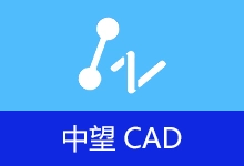 中望 CAD 2024、2025、2026 简体中文精简版(2026.02.13)-咕噜噜柠檬网