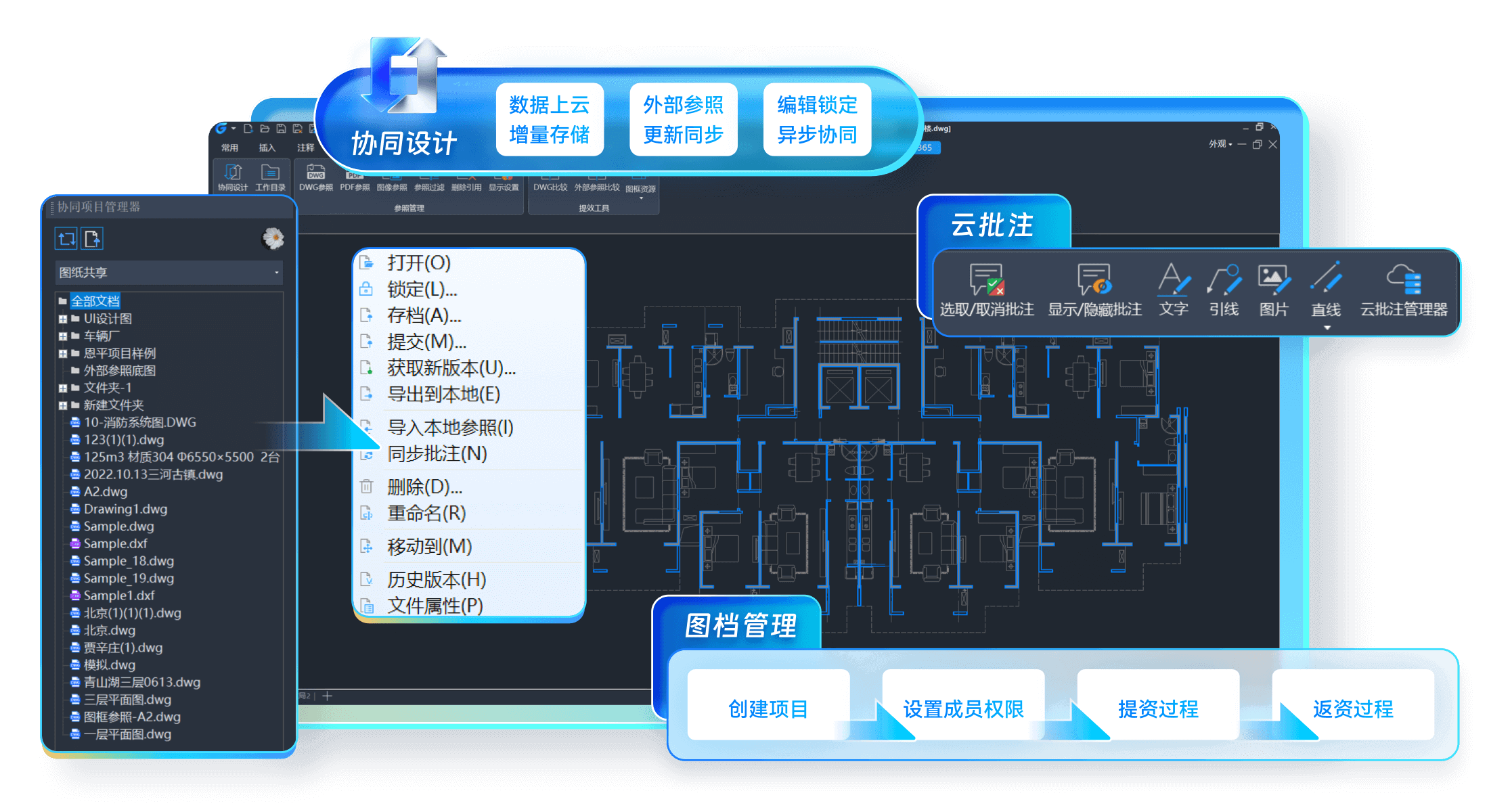 图片[6]-浩辰CAD 2026（26.0.0.625）-咕噜噜柠檬网