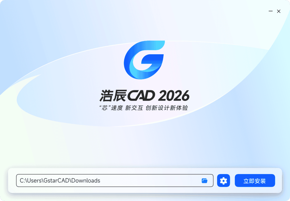 图片[10]-浩辰CAD 2026（26.0.0.625）-咕噜噜柠檬网