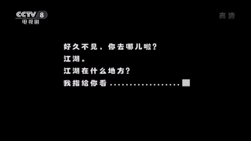 武林外传全集 CCTV8 HDTV 1080i | 台版 720P 81集 + 花絮-咕噜噜柠檬网