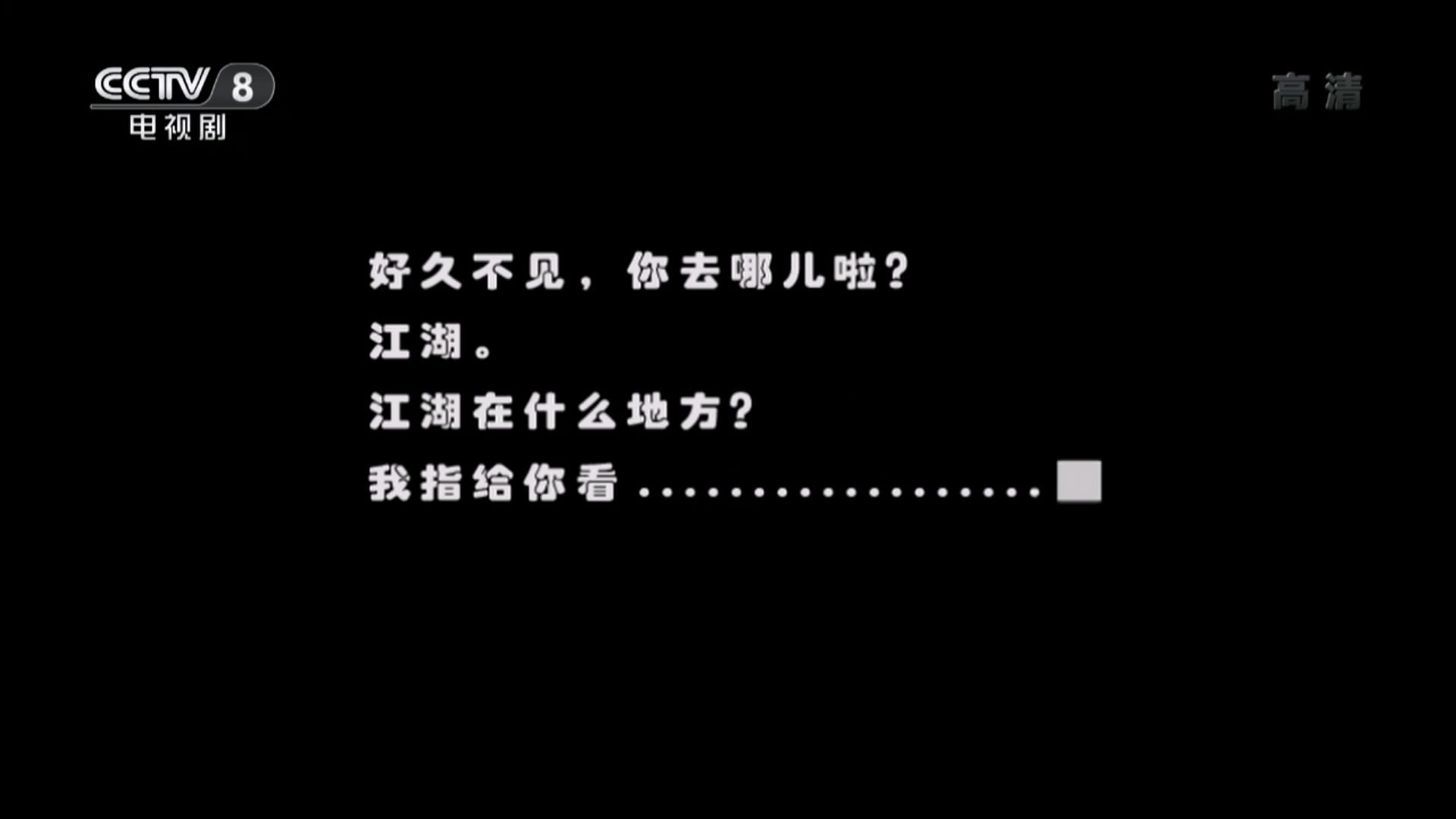 图片[1]-武林外传全集 CCTV8 HDTV 1080i | 台版 720P 81集 + 花絮-咕噜噜柠檬网
