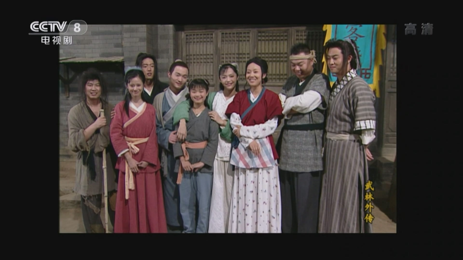 图片[2]-武林外传全集 CCTV8 HDTV 1080i | 台版 720P 81集 + 花絮-咕噜噜柠檬网