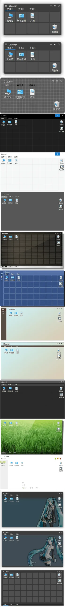 图片[1]-优秀快速启动工具 | CLaunch 美化版（v4.22）-咕噜噜柠檬网