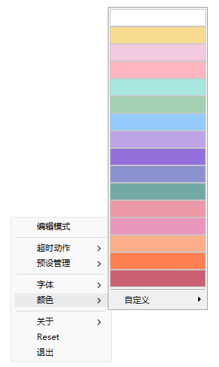 图片[2]-倒计时工具 番茄时钟 | Catime（v1.4.0）-咕噜噜柠檬网