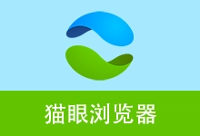 猫眼浏览器 | Catsxp(v6.5.4)-咕噜噜柠檬网