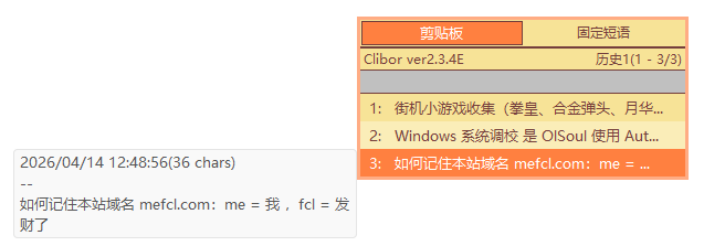 图片[1]-终极剪贴板历史管理工具 | Clibor (v2.3.4E)-咕噜噜柠檬网