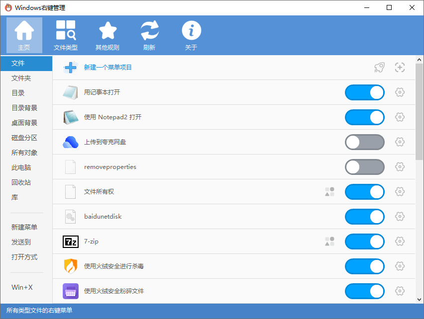 图片[1]-右键菜单管理工具 | ContextMenuManager（v3.3.3.1 / 修改版 v4.0.0.6）-咕噜噜柠檬网