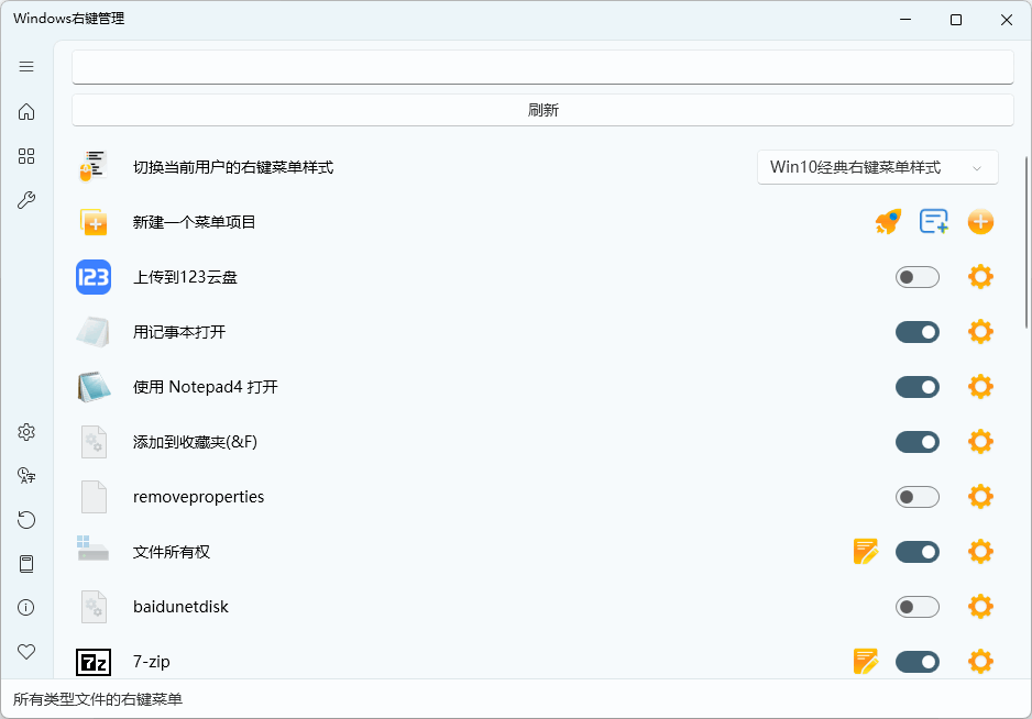 图片[2]-右键菜单管理工具 | ContextMenuManager（v3.3.3.1 / 修改版 v4.0.0.6）-咕噜噜柠檬网