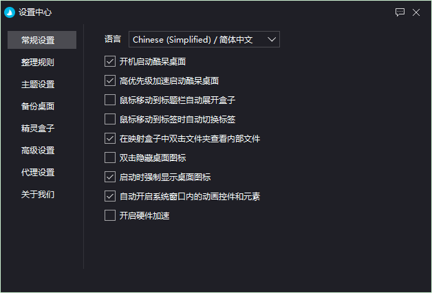 图片[2]-桌面整理神器，酷呆桌面免费版 | Coodesker（v1.1.0.7）-咕噜噜柠檬网
