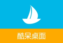 桌面整理神器，酷呆桌面免费版 | Coodesker（v1.1.0.7）-咕噜噜柠檬网