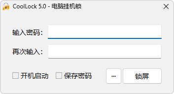 玩酷之家电脑挂机锁 | CoolLock (v6.0.0)-咕噜噜柠檬网