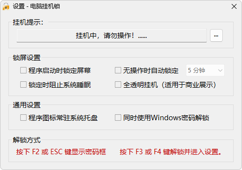 图片[2]-玩酷之家电脑挂机锁 | CoolLock (v6.0.0)-咕噜噜柠檬网