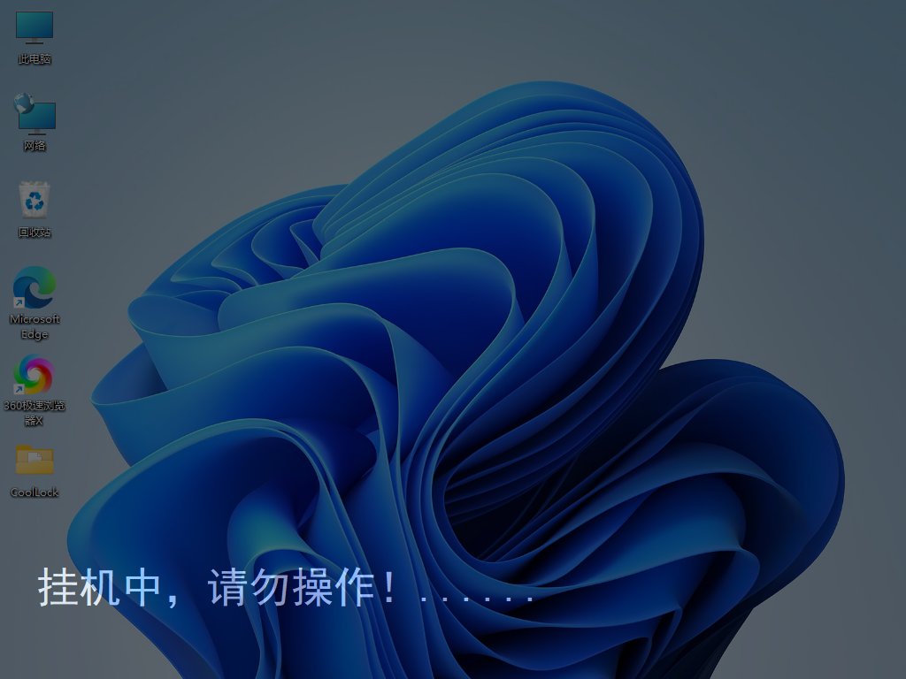 图片[3]-玩酷之家电脑挂机锁 | CoolLock (v6.0.0)-咕噜噜柠檬网