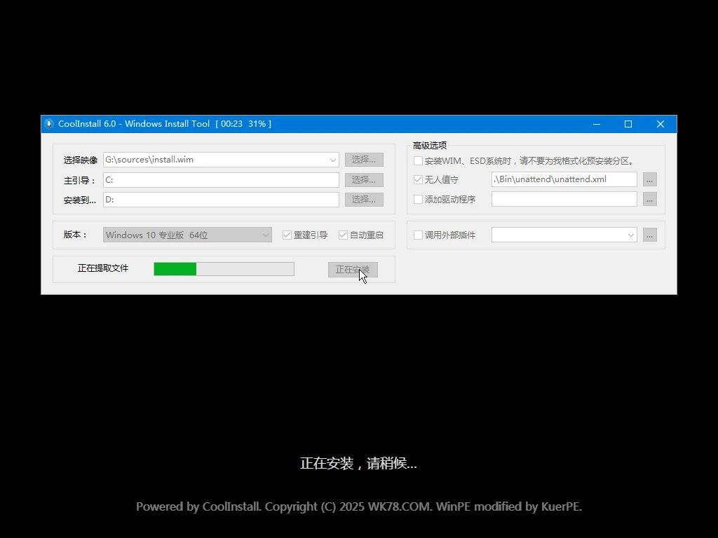 图片[2]-系统一键重装工具 | CoolReinstall（v2.0 2026.05.01）-咕噜噜柠檬网