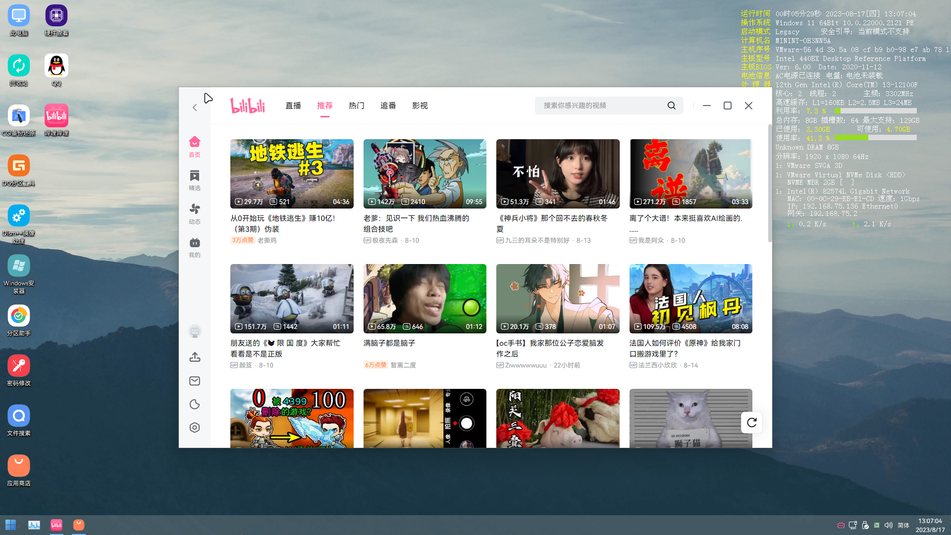 图片[3]-CowPE 23H2 龙年新春维护版（1.2.5）-咕噜噜柠檬网