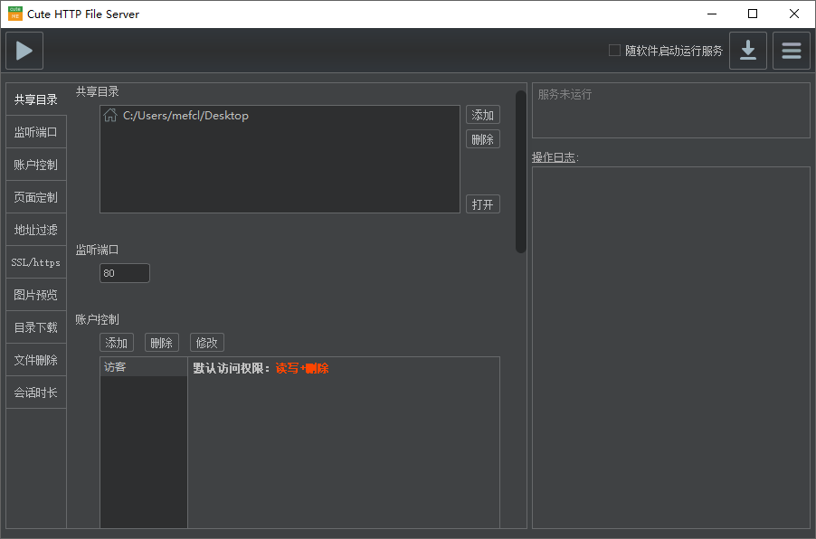 图片[1]-文件共享服务器 | CuteHttpFileServer/chfs（3.1）-咕噜噜柠檬网