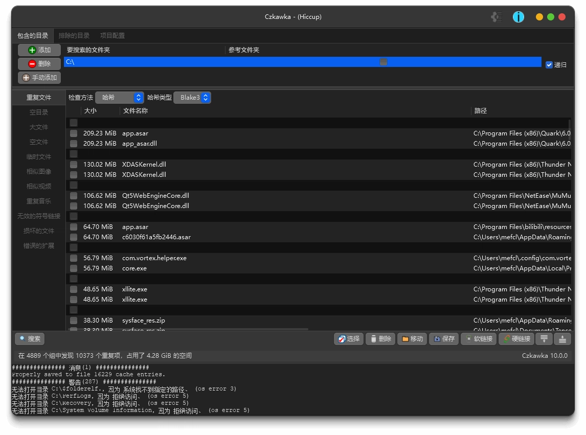 图片[1]-免费开源文件清理工具 | Czkawka (v11.0.0.0)-咕噜噜柠檬网