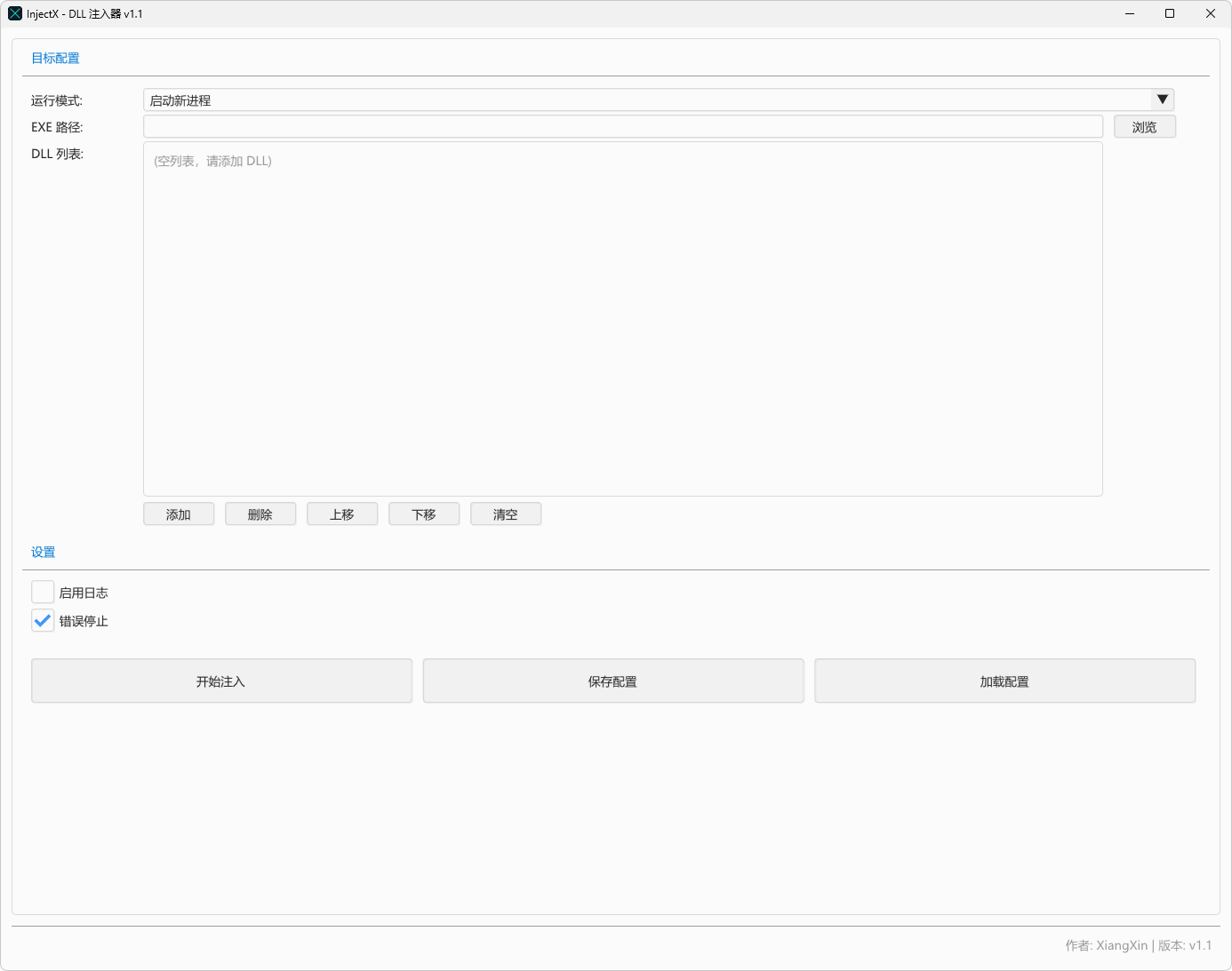 图片[1]-DLL 注入器 | InjectX (v1.9)-咕噜噜柠檬网