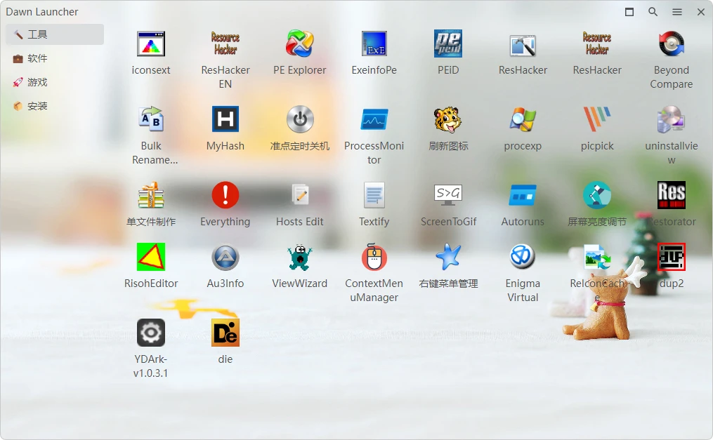 图片[1]-好用美观的快速启动工具 | Dawn Launcher（v1.5.2）-咕噜噜柠檬网