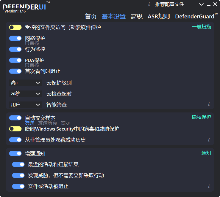 图片[2]-Defender 辅助设置工具 | DefenderUI（v1.46）-咕噜噜柠檬网