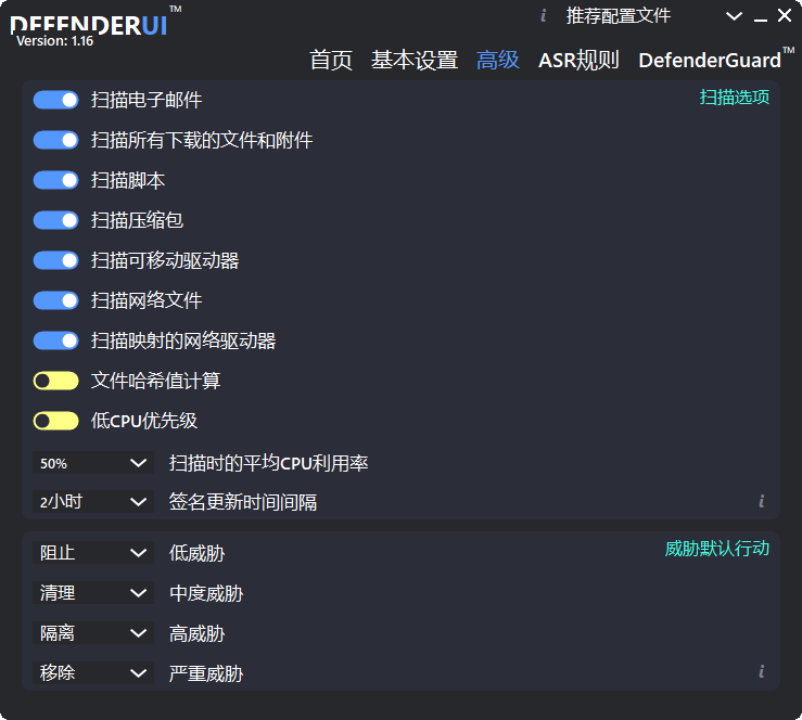 图片[3]-Defender 辅助设置工具 | DefenderUI（v1.46）-咕噜噜柠檬网