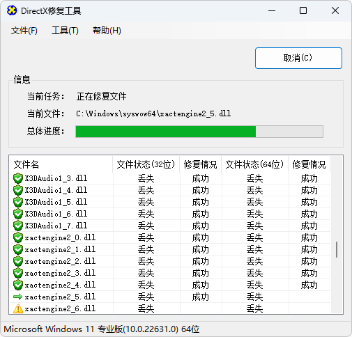 图片[3]-DirectX 运行库修复工具 | DirectX Repair（4.4.0.36953）-咕噜噜柠檬网