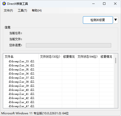 图片[2]-DirectX 运行库修复工具 | DirectX Repair（4.4.0.36953）-咕噜噜柠檬网