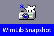 硬盘备份与恢复 | Drive SnapShot | WimLib 汉化版（2026.06.10）-咕噜噜柠檬网
