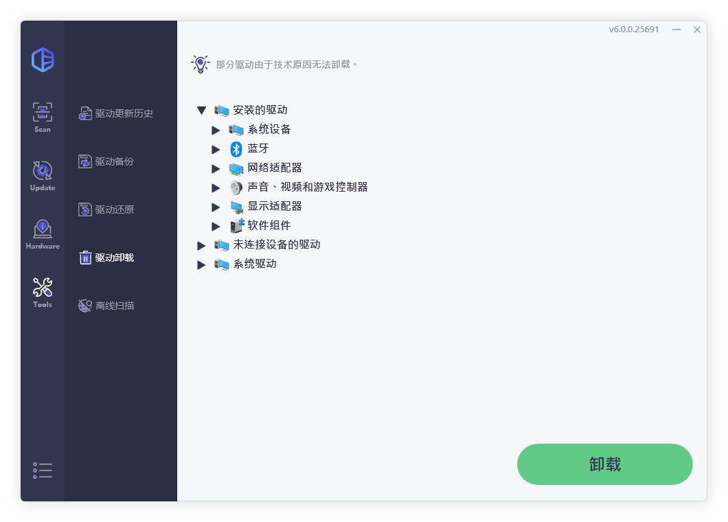 图片[2]-专业驱动更新管理软件 | DriverEasy Professional（v7.1.1.3510）-咕噜噜柠檬网