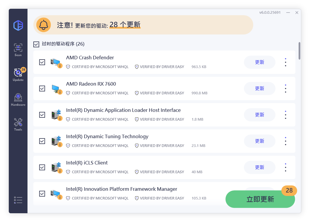 图片[1]-专业驱动更新管理软件 | DriverEasy Professional（v7.1.1.3510）-咕噜噜柠檬网