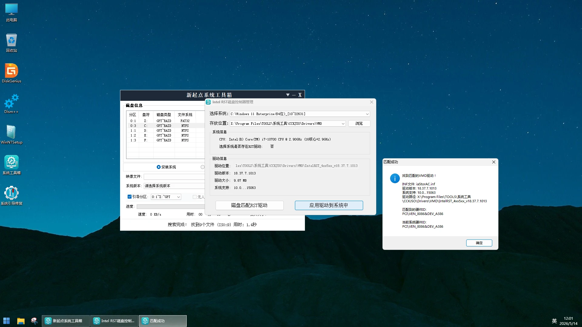 图片[4]-最全驱动 DriverPE Win11 23H2 维护版 (v1.5/v2.5)-咕噜噜柠檬网